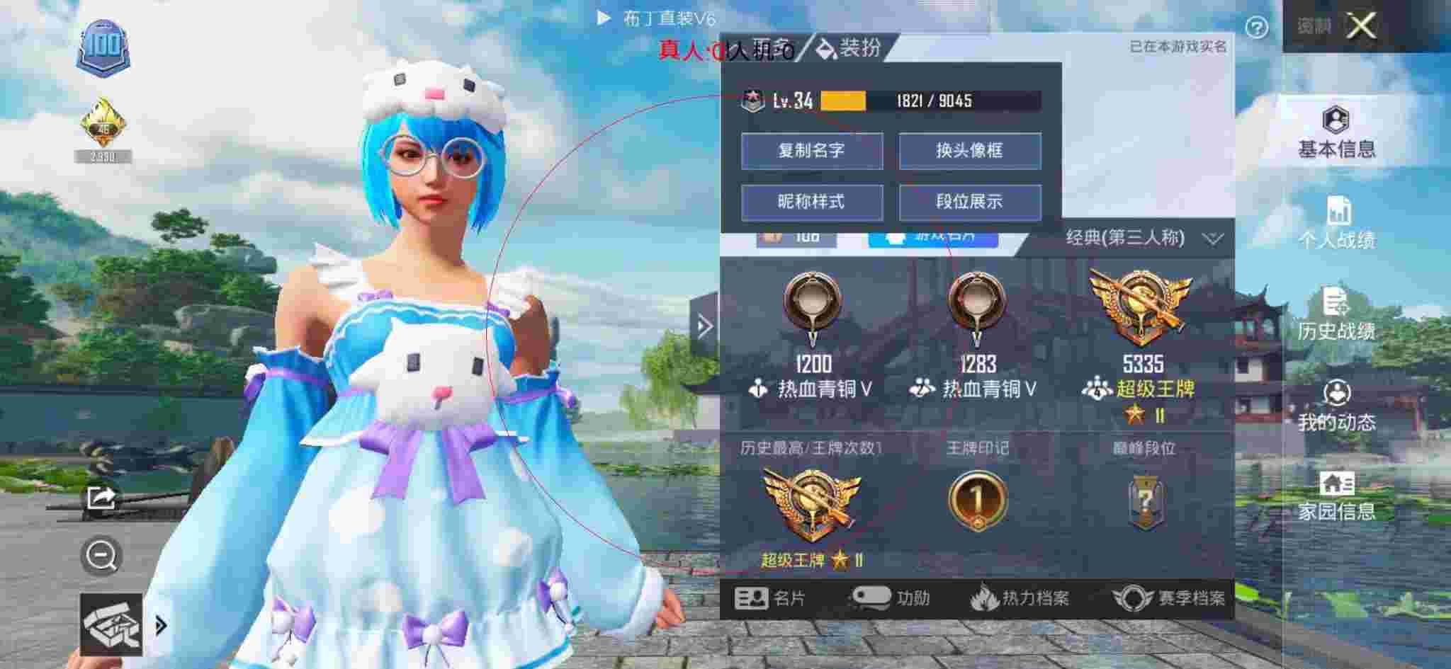 和平精英布丁直装透视 - 玩和平精英遇到了外挂辅助预览图